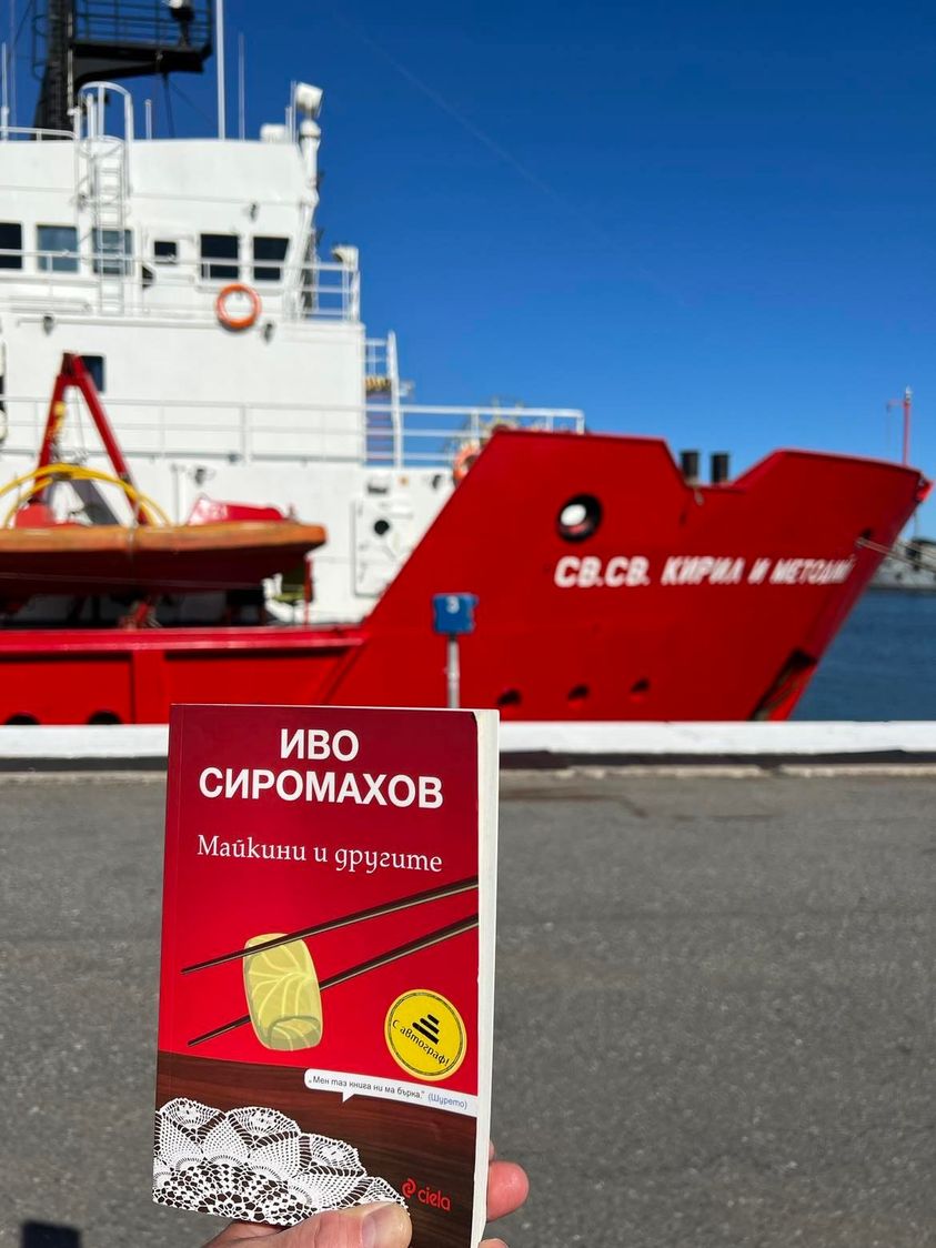 Иво Сиромахов: Майкини са на кораба „Св. Св. Кирил и Методий“ и пътуват към Антарктида, моля ти се