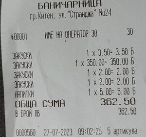 Четири банички от Китен са на път да бият трите "морски" пържоли за 500 лева
