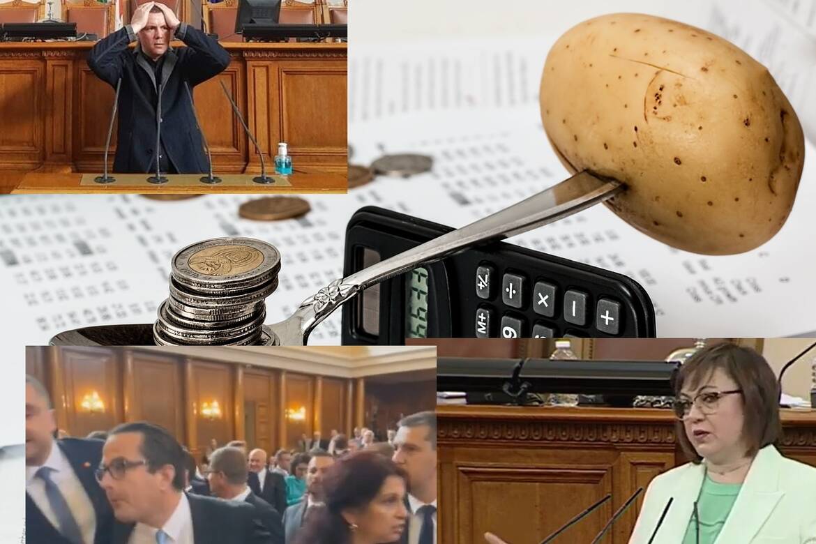 Депутатите си спретнаха бюджет-шоу, да ги наказват с изключителна жестокост