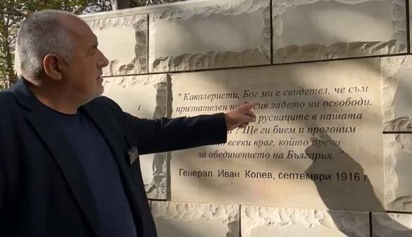 Борисов се сравни с ген. Иван Колев: България си е наша , защитаваме я от „Лукойл“, от ...