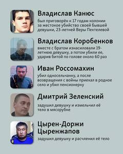 Путин помилва най-малко 17 брутални убийци