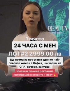 ИИ Чочко: Виктория Капитонова да получава по 10 000 лева за уникалното преживяване да си изкопаят дупка в земята до нея