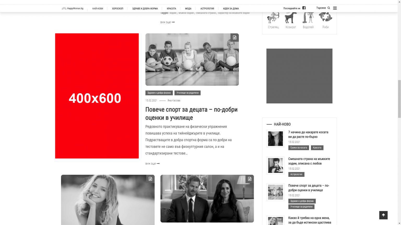 in-posts-grid-homepage-400x600-реклама