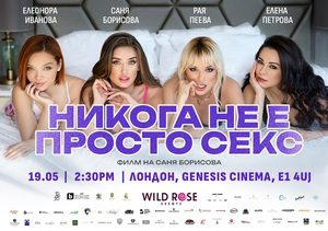 Снимка: Instagram, Саня Борисова
