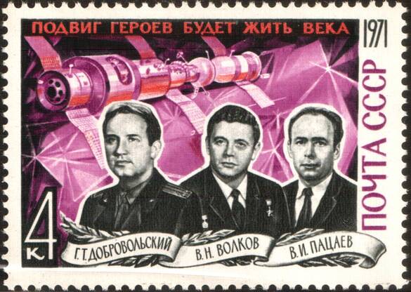 На 30 юни 1971 г. загива целият екипаж на космическия кораб „Союз-11“